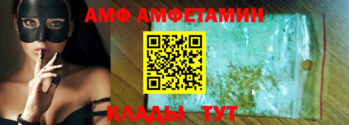 АМФ  АМФ  Ковров  Вход с VPN  АМФЕТАМИН Premium 