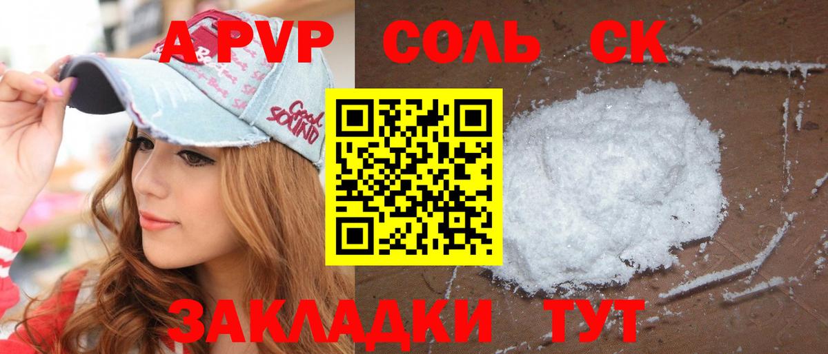 A-PVP мука Ковров