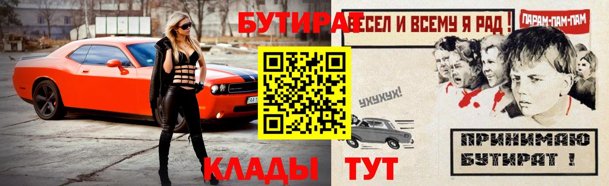 Ковров  Бутират Butirat  Вход с VPN 