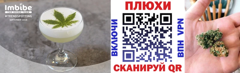 Еда ТГК конопля Ковров