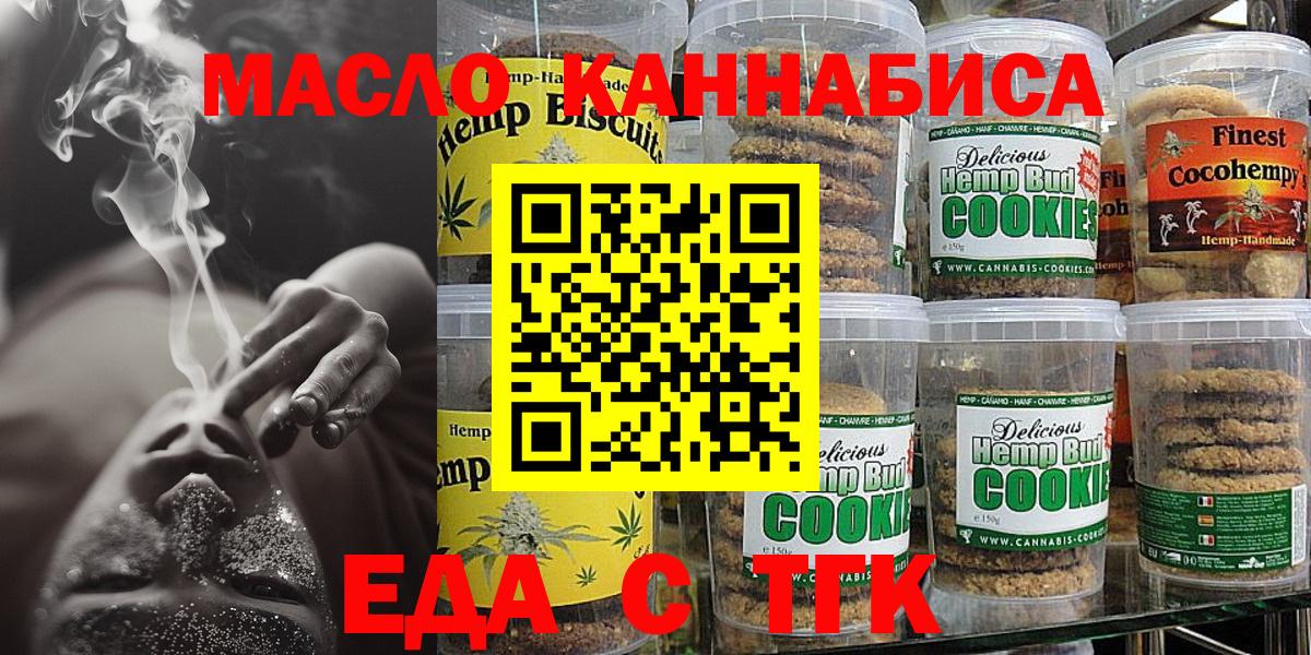 Печенье с ТГК марихуана Ковров