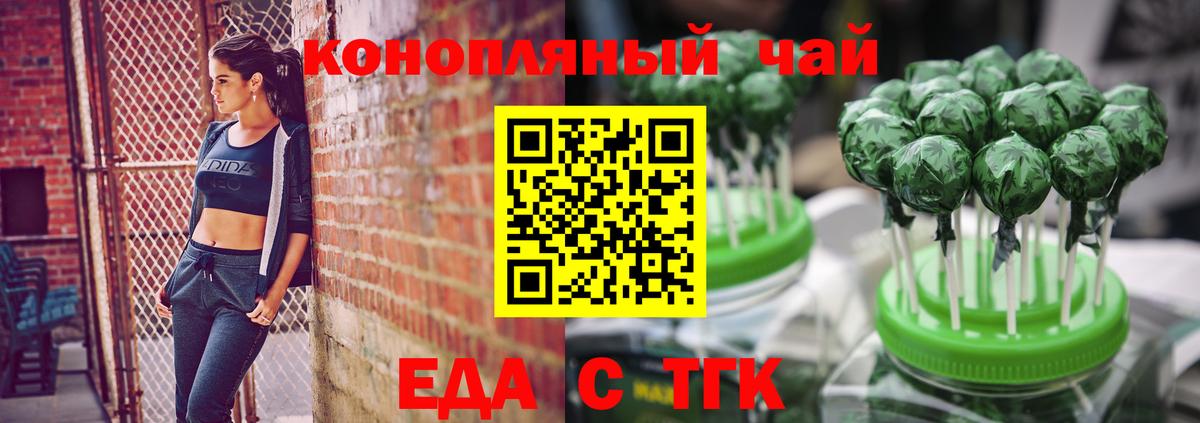 Ковров  Еда ТГК конопля  Вход с VPN 