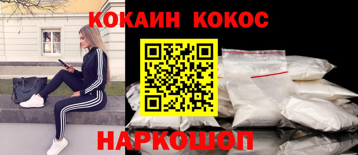 КОКАИН Columbia  КОКАИН Эквадор  Вход с VPN  Кокаин  Ковров 
