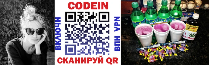 сколько стоит  Ковров  Кодеин напиток Lean (лин) 