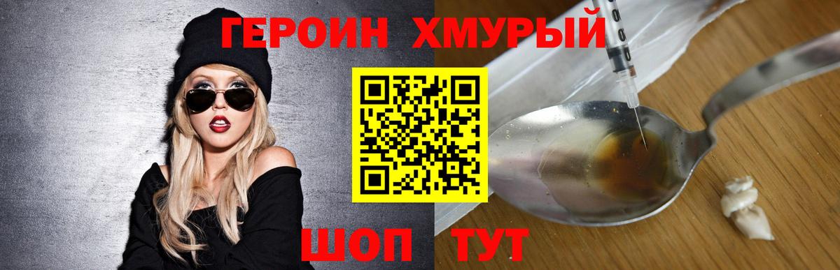 Ковров  ГЕРОИН  Вход с VPN  ГЕРОИН афганец 