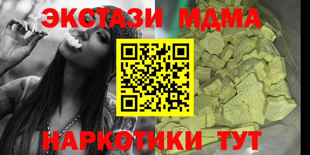 МДМА кристаллы  MDMA кристаллы  Ковров  Вход с VPN 