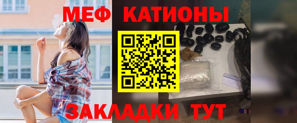 Меф мяу мяу Ковров