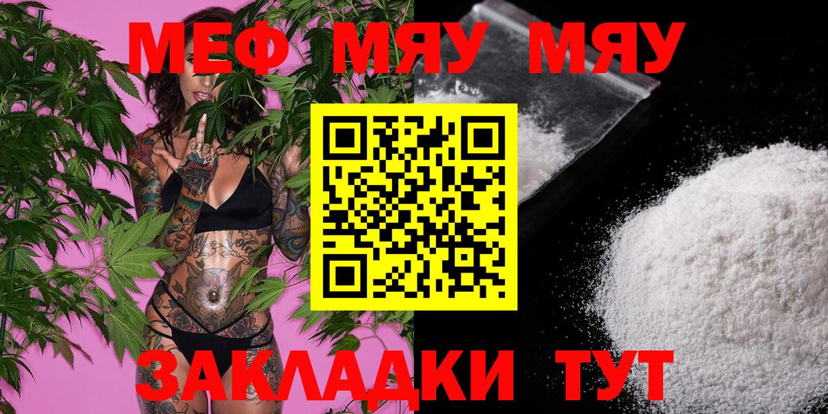 мега   цены   Вход с VPN  Мефедрон мука  МЕФ мяу мяу  Ковров 