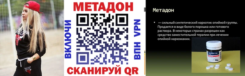Метадон кристалл  как найти закладки  Ковров 