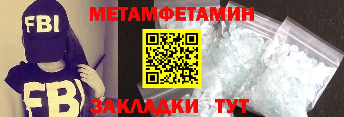Первитин  Первитин кристалл  Вход с VPN  Ковров 