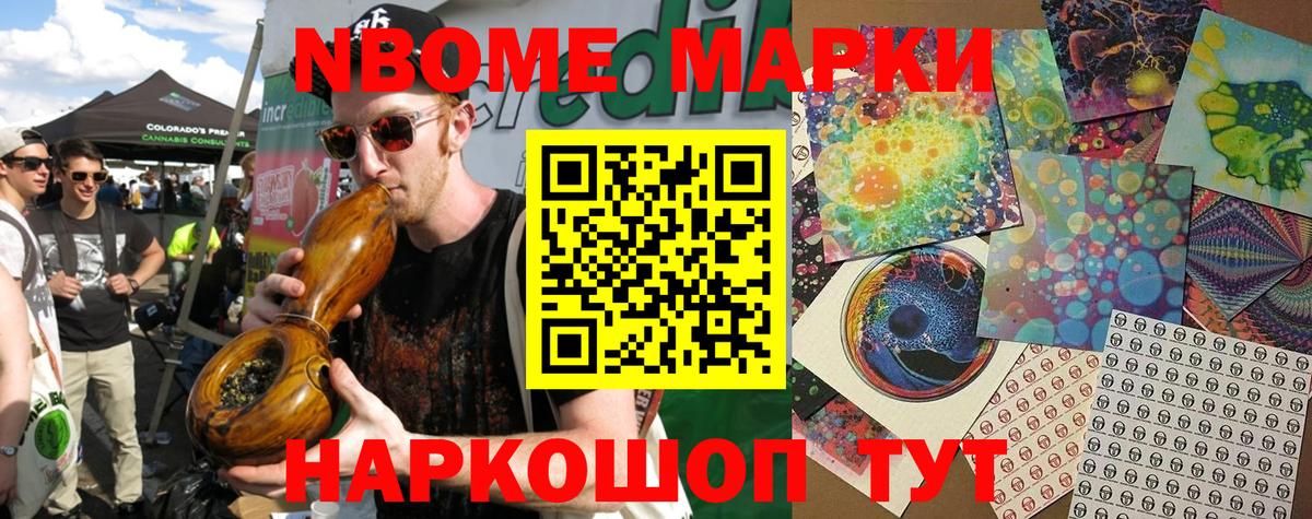 Марки 25I-NBOMe 1,8мг  продажа наркотиков  Марки NBOMe  Ковров  Вход с VPN 