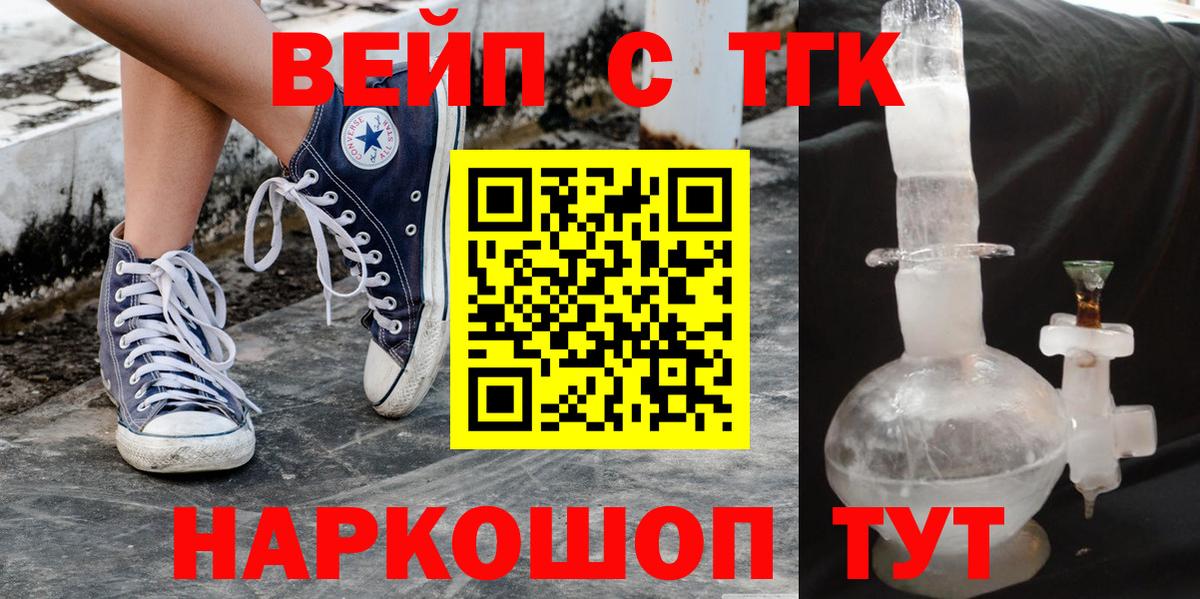 Ковров  цены   Дистиллят ТГК гашишное масло  Вход с VPN  Дистиллят ТГК вейп с тгк 