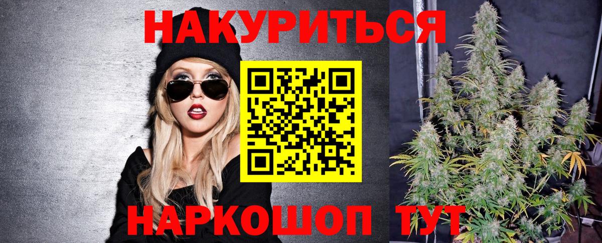 Канабис план  Вход с VPN  Ковров  Марихуана гибрид 