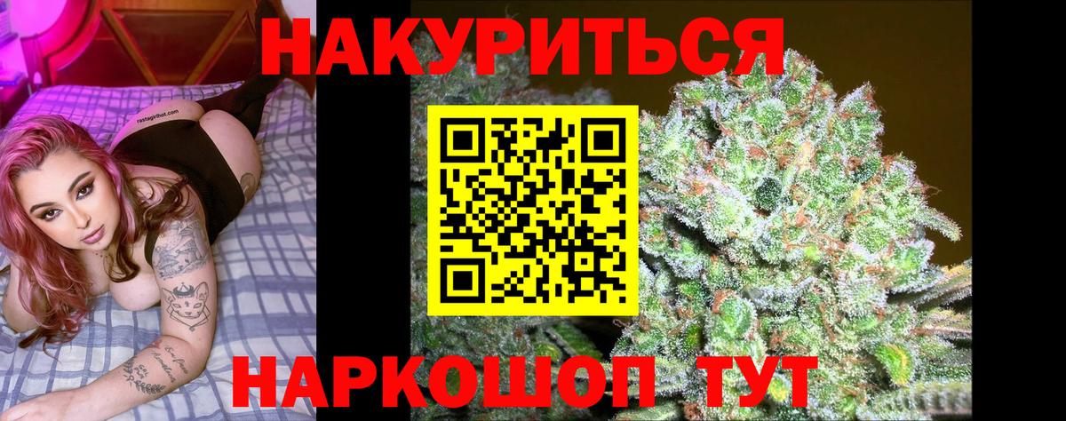 Шишки марихуана THC 21% Ковров